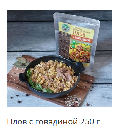 плов с говядиной